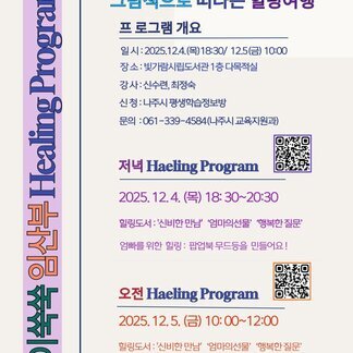 아이쑥쑥 임산부 Healing Program