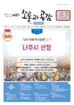 2020년 7월 소통과 공감 게시 표지