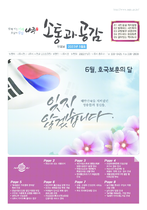 2022년 5월 소통과 공감 게시 표지