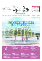 2022년 8월 소통과 공감 게시 표지