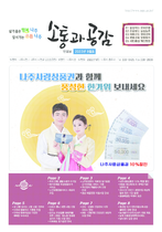 2022년 9월 소통과 공감 게시 표지