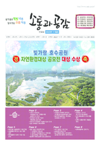 2022년 11월 소통과 공감 게시 표지