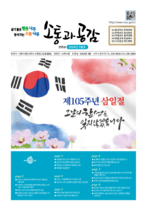 2024년 3월 소통과 공감 표지