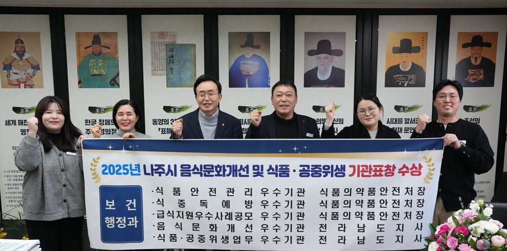 나주시, 식품 안전부터 음식문화까지…2025년 식품 행정 ‘5관왕’
새로운글