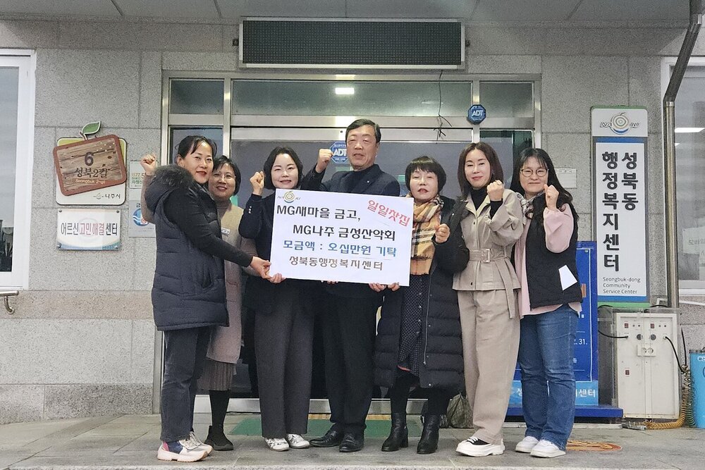 성북동 취약계층 겨울나기 나눔 실천 - 행정 뉴스 | 코리아NEWS