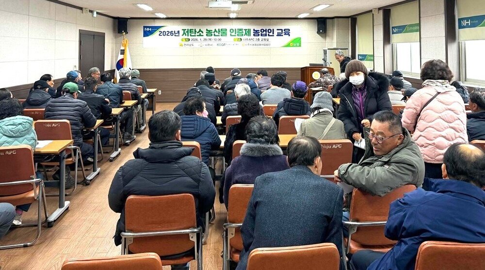나주시, 저탄소 농업 실현 위해 농업인 실무 교육 실시 - 환경 | 코리아NEWS