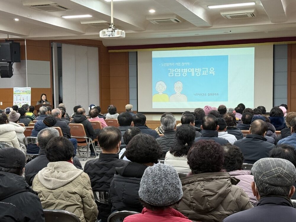 나주시, 노인일자리 참여자 대상 감염병 예방교육 실시 - 복지 | 코리아NEWS
