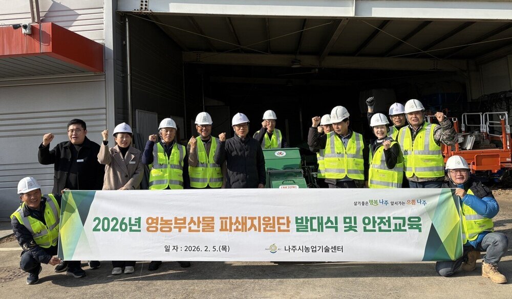 나주시, 영농부산물 무료 파쇄 지원…산불·미세먼지 원천 차단