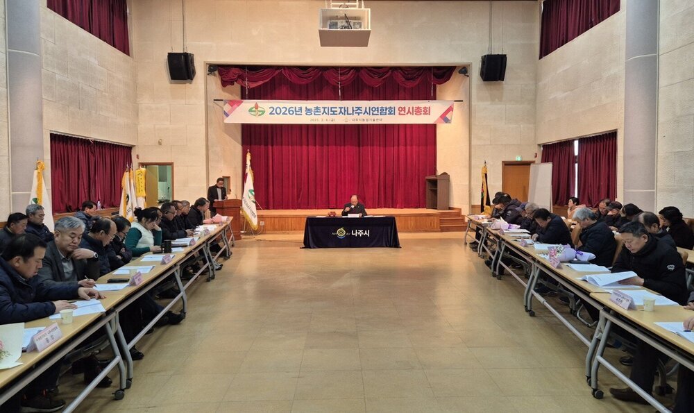 나주시농촌지도자회, 2.9톤 폐기물 수거 성과…AI 디지털 농업 도입