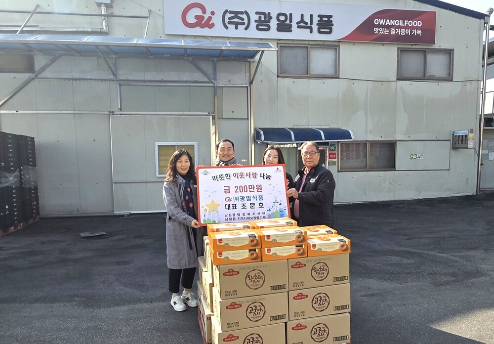 나주 광일식품, 10년째 이어온 ‘사랑 나눔’ 실천