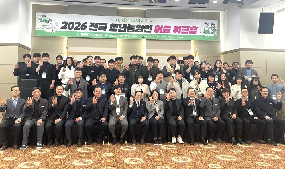 나주서 모인 전국 청년농, 미래 농업 이끌 ‘화합의 장’ - 경제 | 코리아NEWS