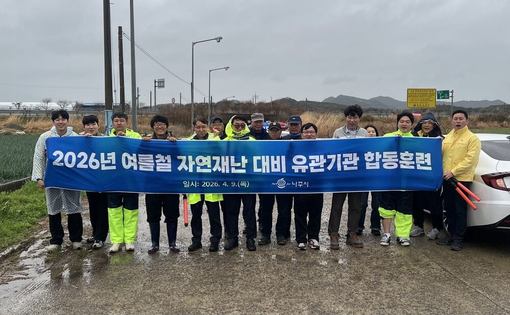 나주시, 극한 호우 대비 나주경찰서와 합동 주민 대피 훈련 실시 - 안전 | 코리아NEWS