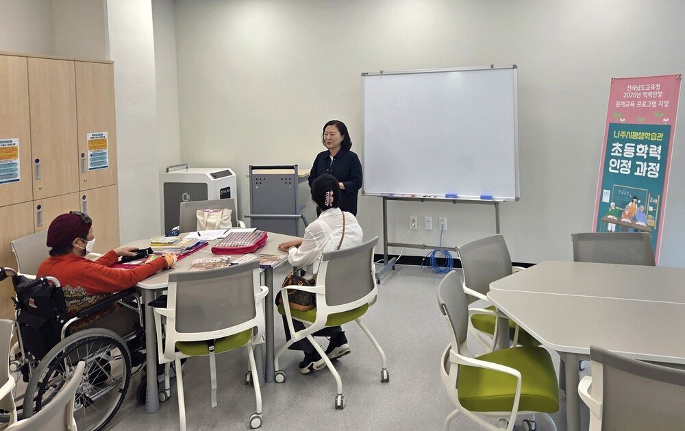 나주시, 성인 위한 초등 학력 인정 문해교육 운영…상시 모집 - 교육 | 코리아NEWS