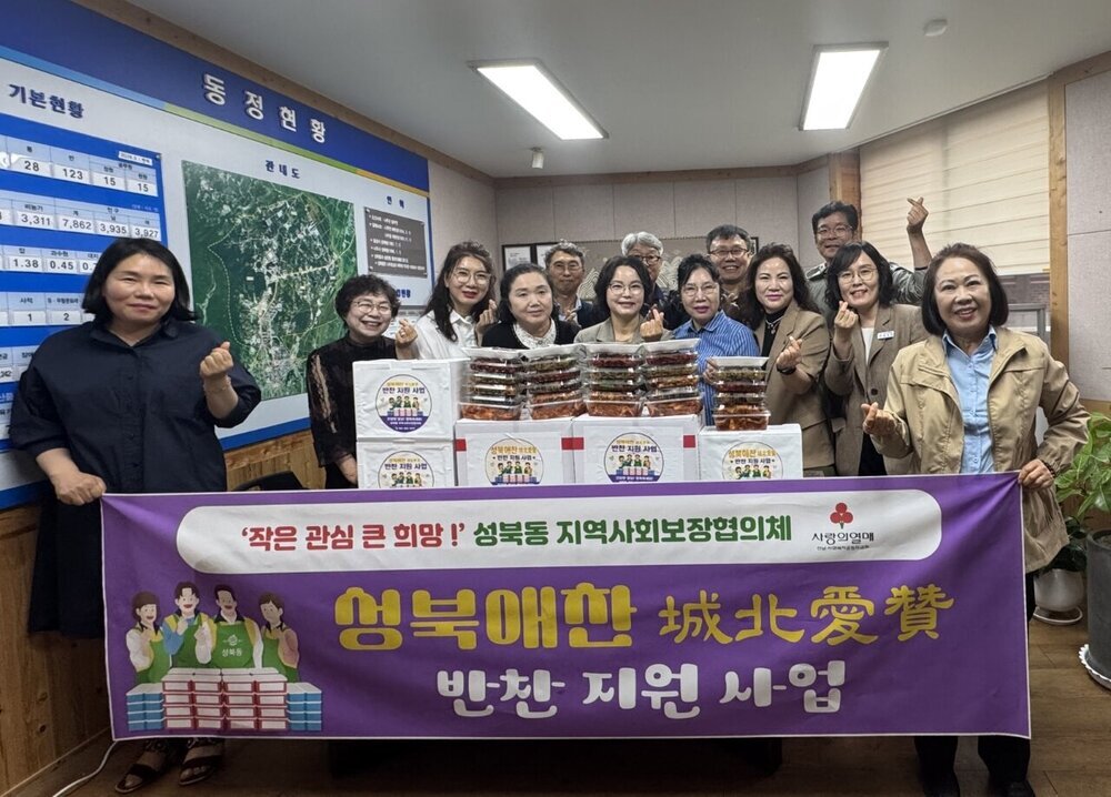 7년째 이어온 사랑의 반찬 나눔…성북동, 취약계층 ‘맘 편한 한 끼’