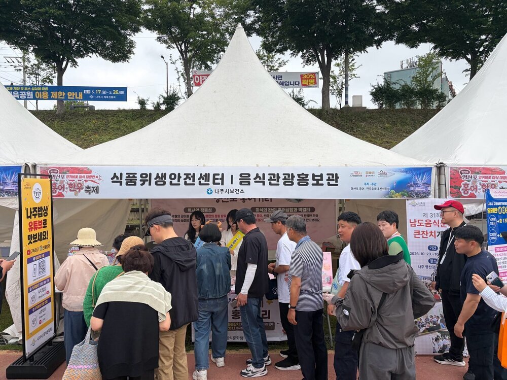나주, 영산포 홍어거리 미식관광 홍보관 운영…'홍스타' 굿즈 증정 - 문화 | 코리아NEWS