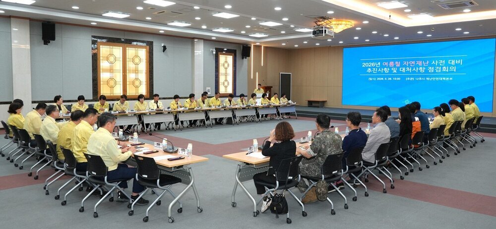 나주시, 여름철 극한호우 대비 ‘재난 방패’ 총괄 점검