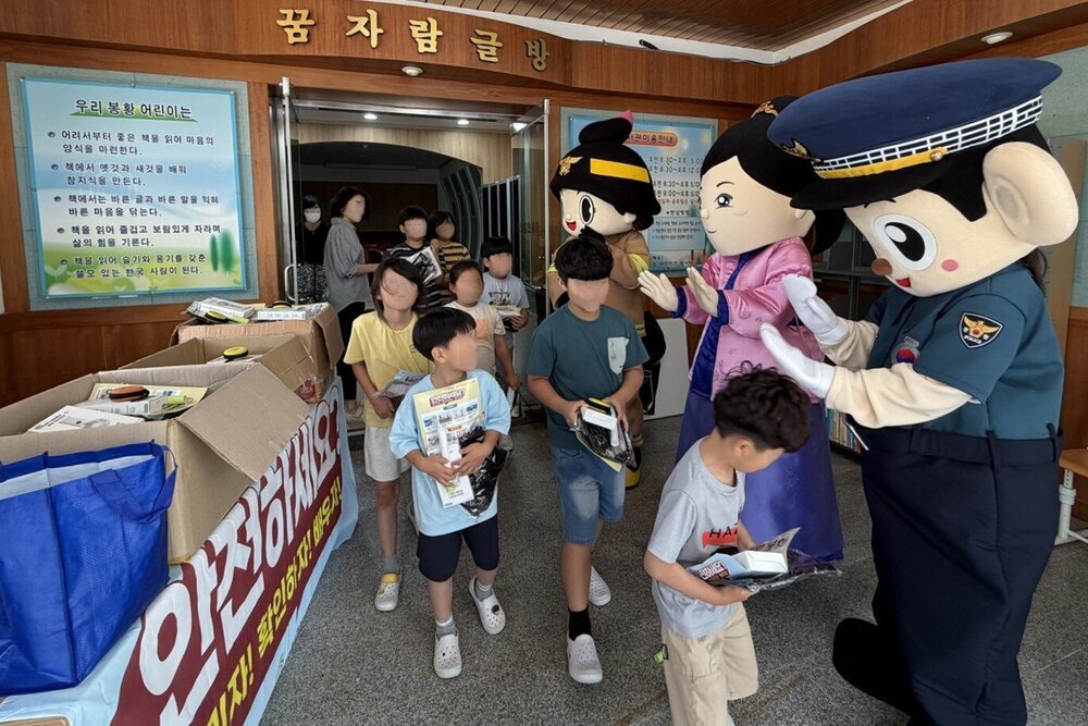 캐릭터와 함께하는 체험형 안전교육, 어린이 안전의식을 높이다 - 안전 | 코리아NEWS