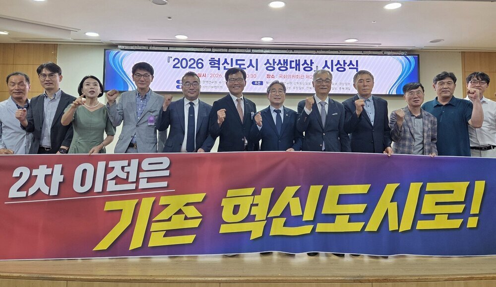 나주·전주·진주, 공공기관 2차 이전 '기존 혁신도시' 우선 배치 촉구 - 행정 | 코리아NEWS