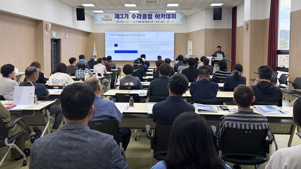 나주시, 영산포 홍어거리 대표 미식관광 명소로 도약…역량 강화 지원