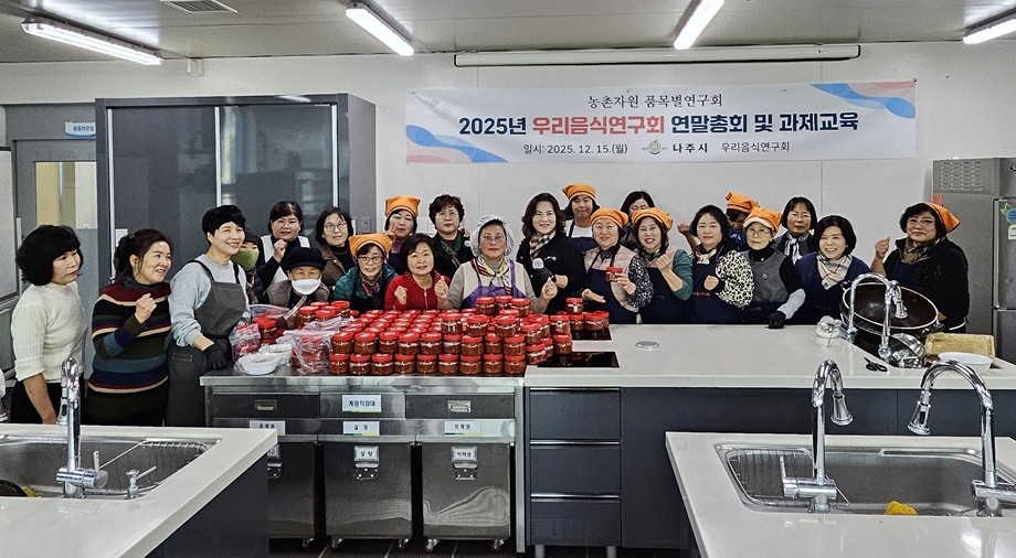 나주시우리음식연구회, 토하젓 만들어 ‘따뜻한 나눔’ 실천