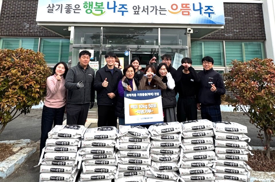 나주시 노안면, 익명의 기부 천사 백미 50포 기탁 - 복지 | 코리아NEWS