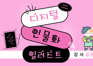 디지털 인물화_일러스트