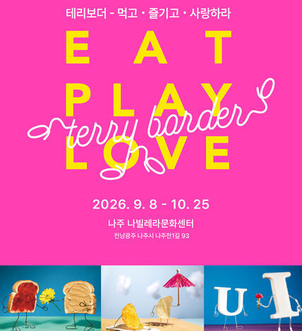 테리보더