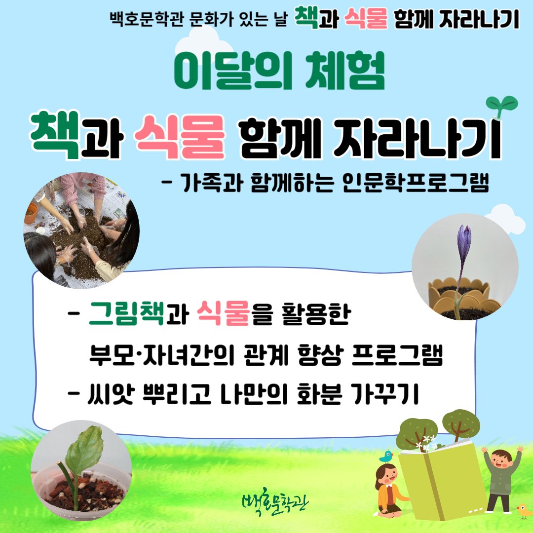 3월 문화가 있는 날