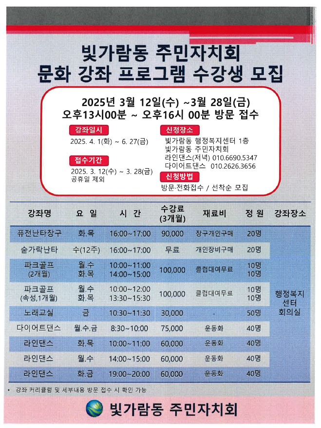  * 숟가락난타 마감