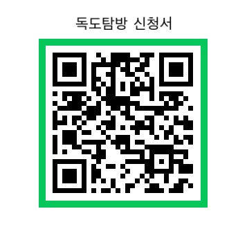 신청 QR