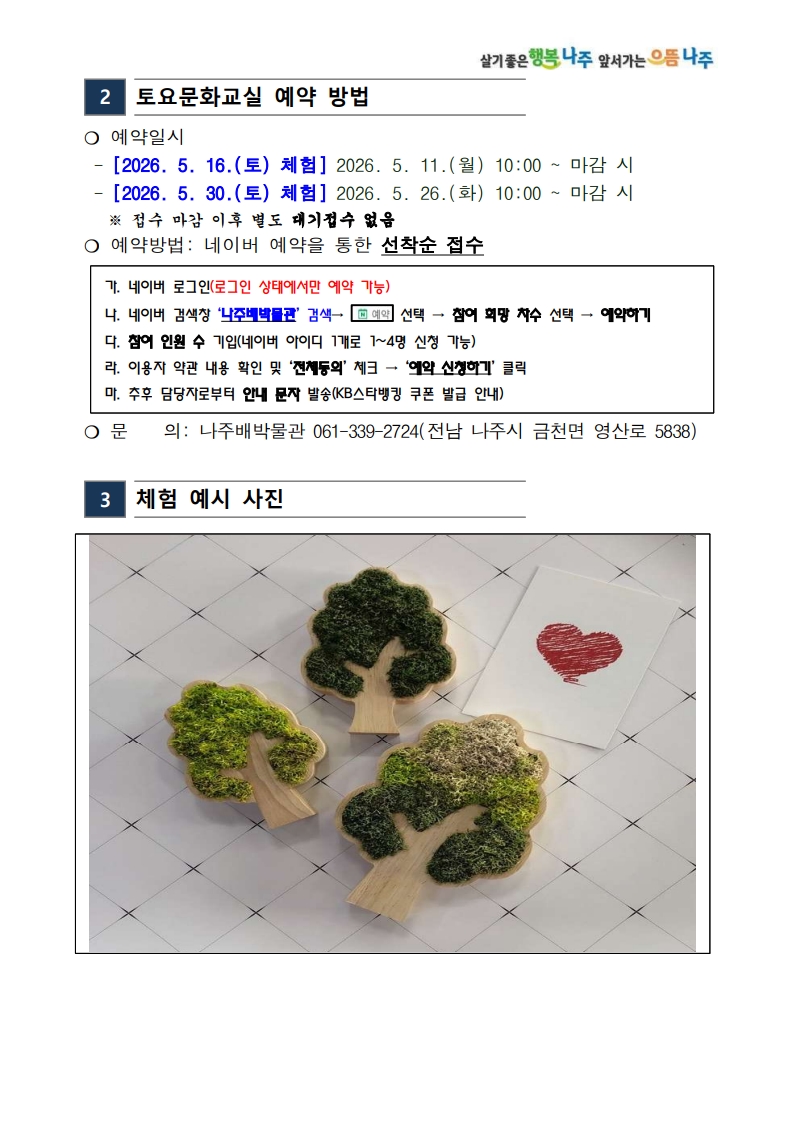 5월 문화