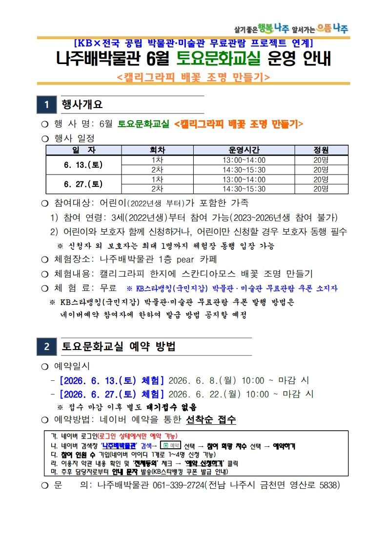 6월 문화
