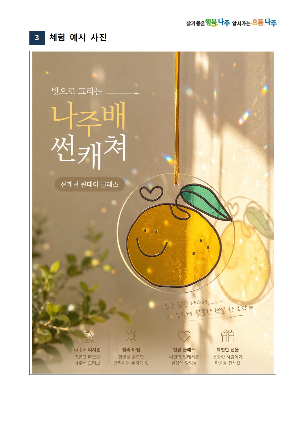 나주배박물관 7월 토요문화교실 안내2