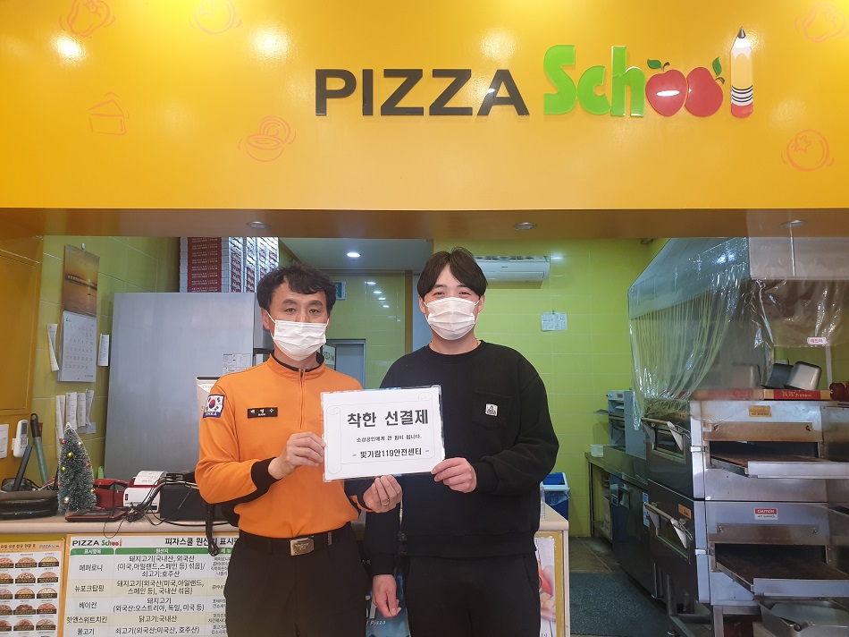 선결제 캠페인 안내판을들고 촬영한 사진