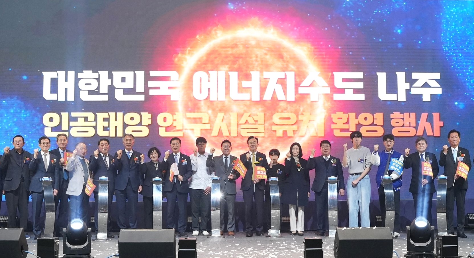  ‘에너지 수도 나주’…호남권 반도체클러스터 성공 거점